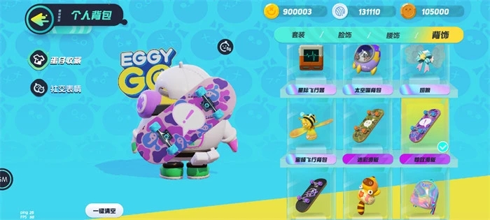 蛋仔派对吉他在哪里找