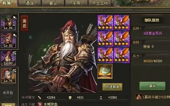 攻城掠地司马懿用什么装备
