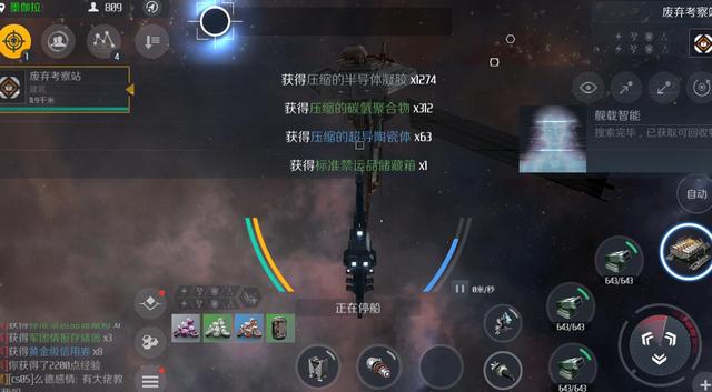第二银河怎么清理仓库