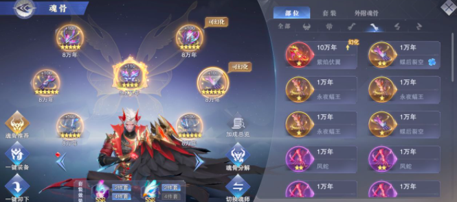 斗罗大陆手游怎么提升技能