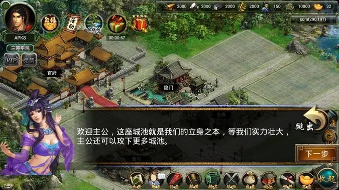 攻城掠地过锋芒引子做什么用