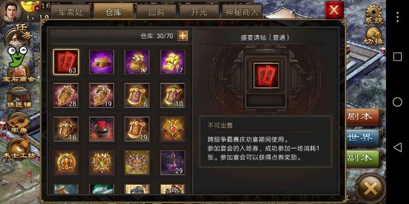 攻城掠地过锋芒引子做什么用