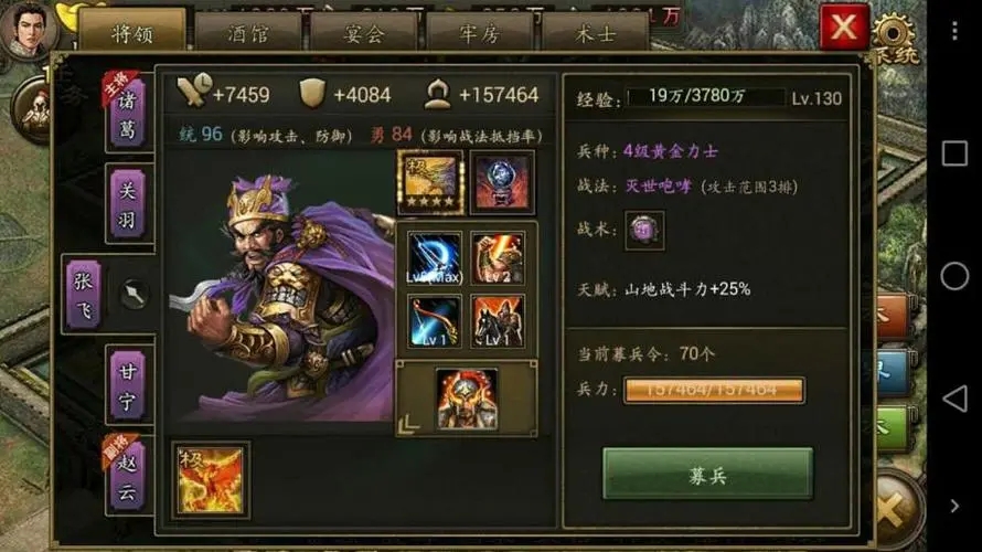 攻城掠地做王有什么用