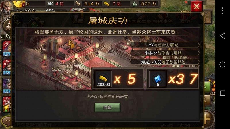 攻城掠地做王有什么用