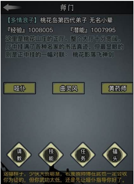 放置江湖嫁衣秘籍怎么用