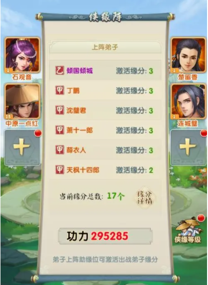 大掌门2内力有什么用 大掌门2内力有什么用