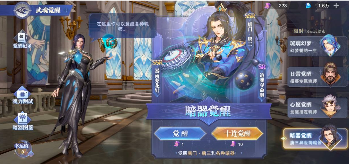 斗罗大陆魂兵用什么好