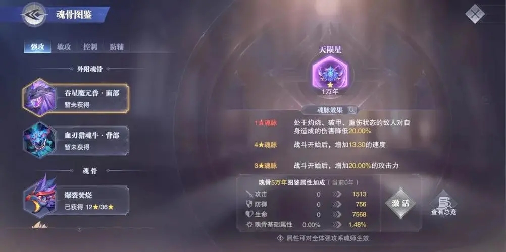 斗罗大陆暴雨梨花针怎么用