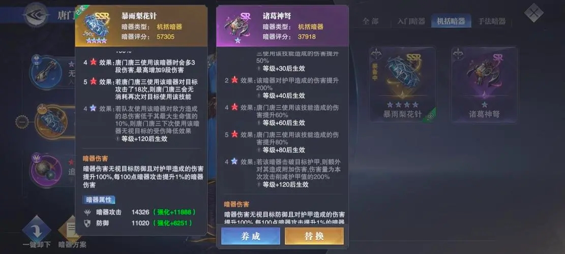 斗罗大陆暴雨梨花针怎么用