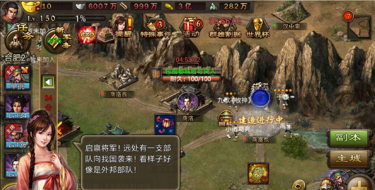 攻城掠地陨石怎么用