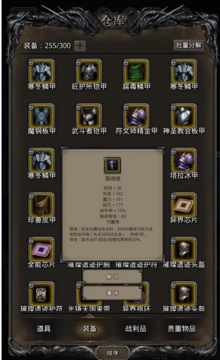 地下城堡2聚焦水晶怎么获得