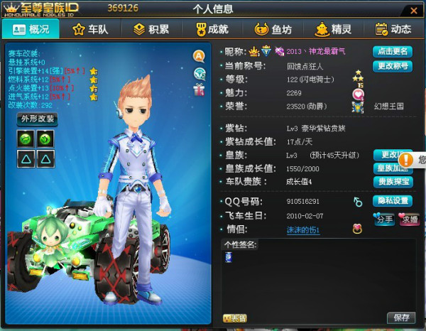 qq飞车小雪球怎么获得