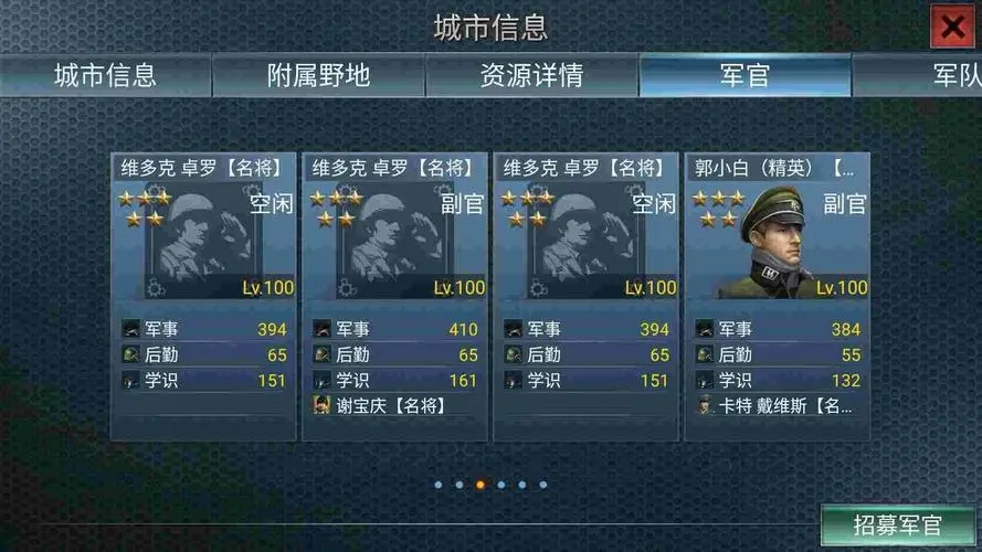 二战风云名将史迪威怎么获得