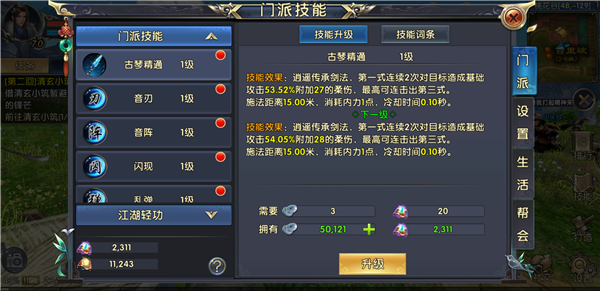 卧虎藏龙怎么获得北冥神功