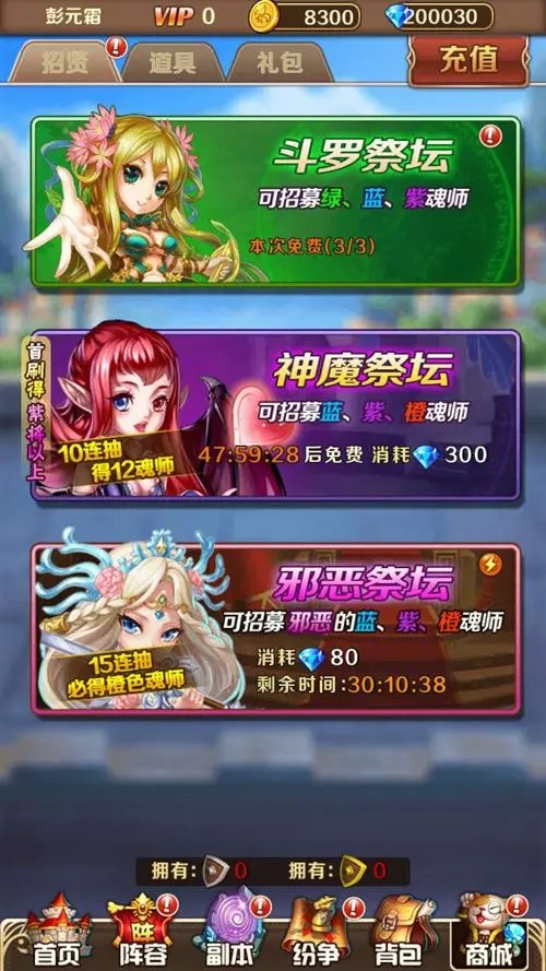 斗罗大陆神界入场券怎么获得