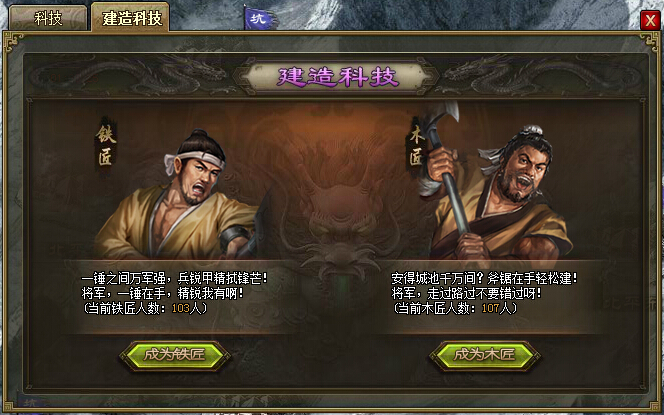 攻城掠地小车建造队怎么获得