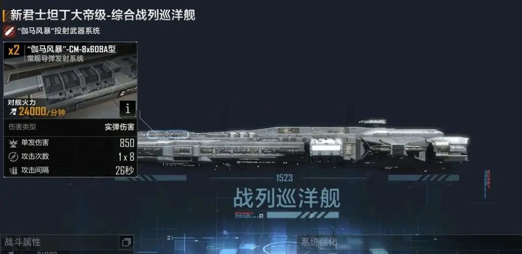 无尽的拉格朗日战舰怎么获取