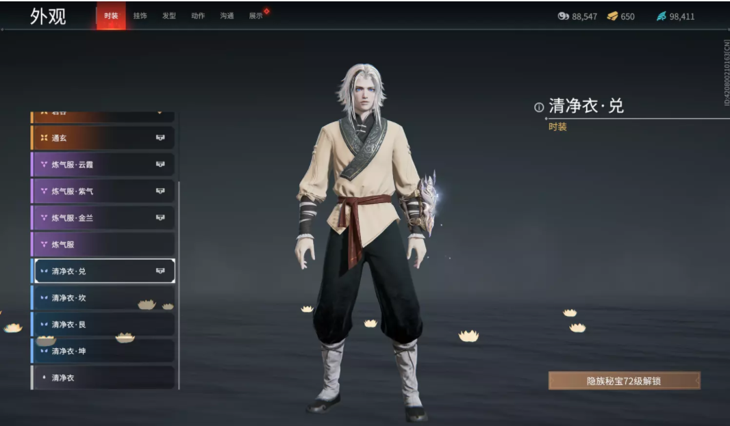永劫无间未济袍怎么获得 永劫无间未济袍怎么获得
