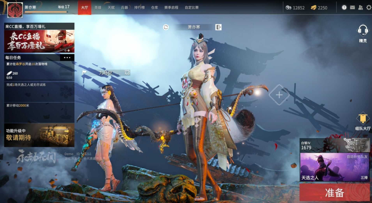 永劫无间未济袍怎么获得 永劫无间未济袍怎么获得