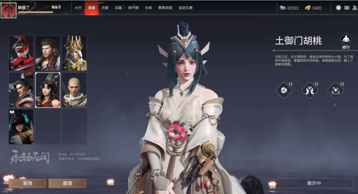 永劫无间的角色怎么获得 永劫无间的角色怎么获得
