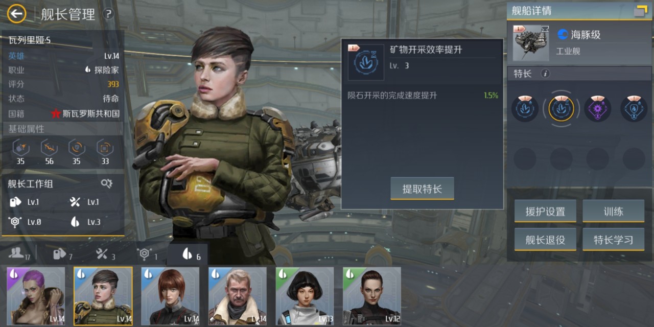 第二银河工业舰怎么得 第二银河工业舰怎么得