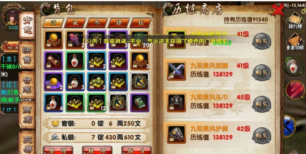 卧虎藏龙历练值怎么得 卧虎藏龙历练值怎么得