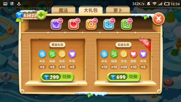 保卫萝卜钻石怎么获得的