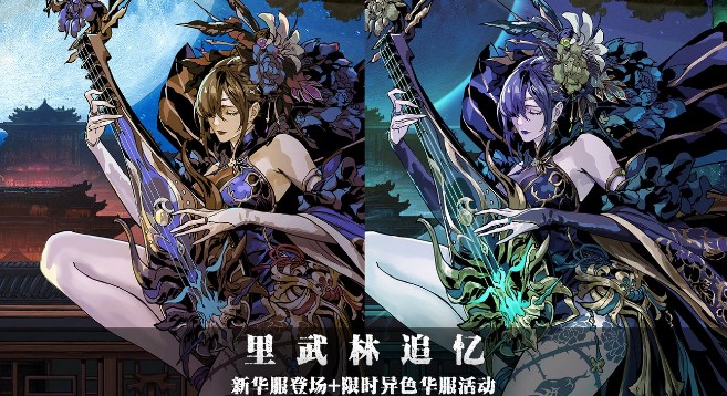 影之刃3时装怎么得到 影之刃3时装怎么得到