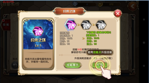 艾尔战记精力怎么得