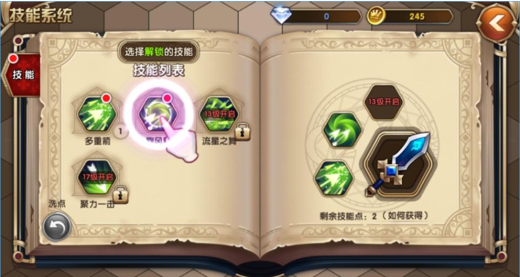 艾尔战记精力怎么得