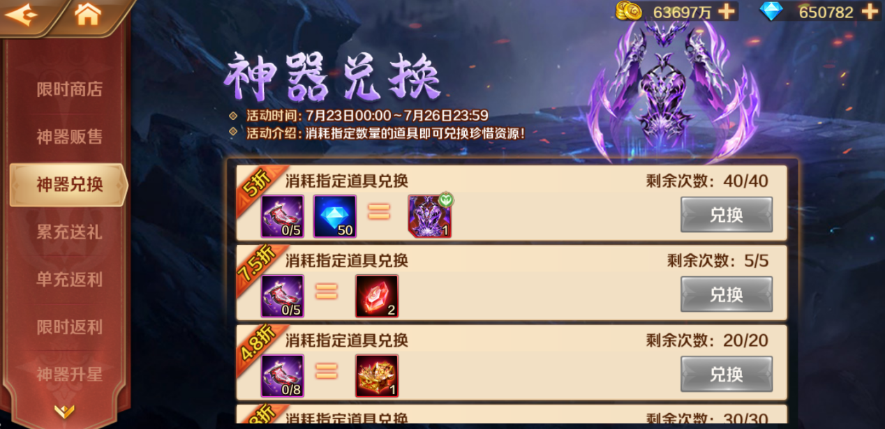 斗罗大陆罗煞化生在哪里获得