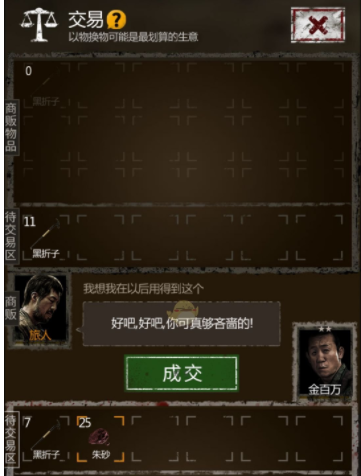 长生劫驻颜珠怎么获得