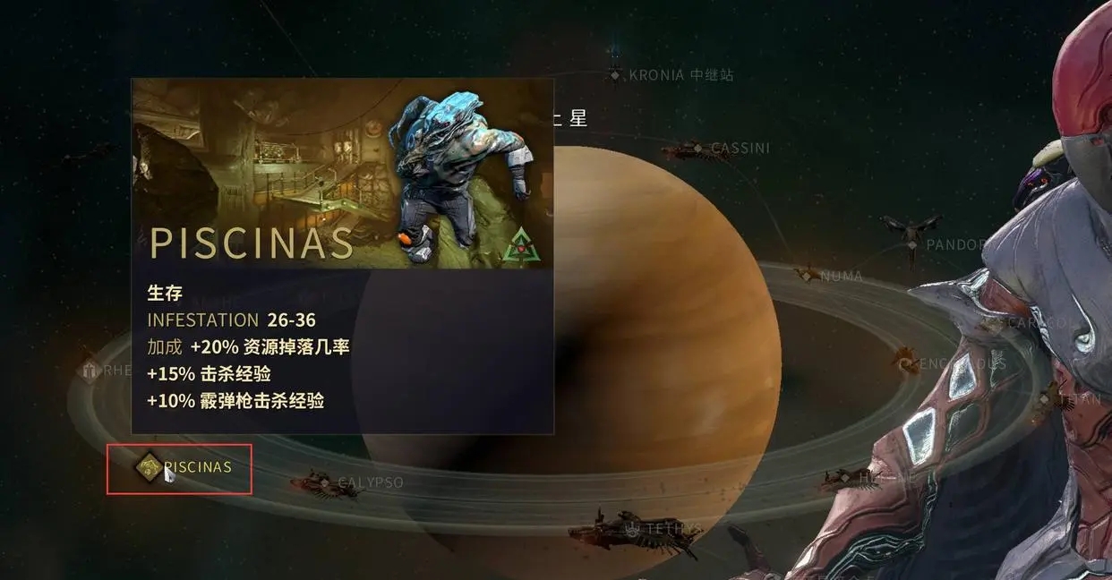 星际战甲生物质在哪刷