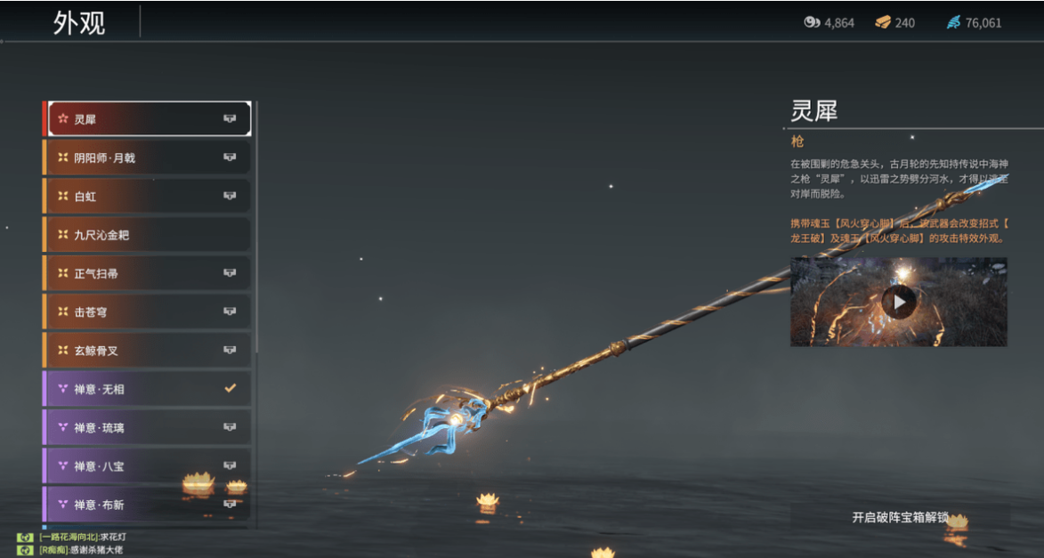 永劫无间选什么武器 永劫无间选什么武器