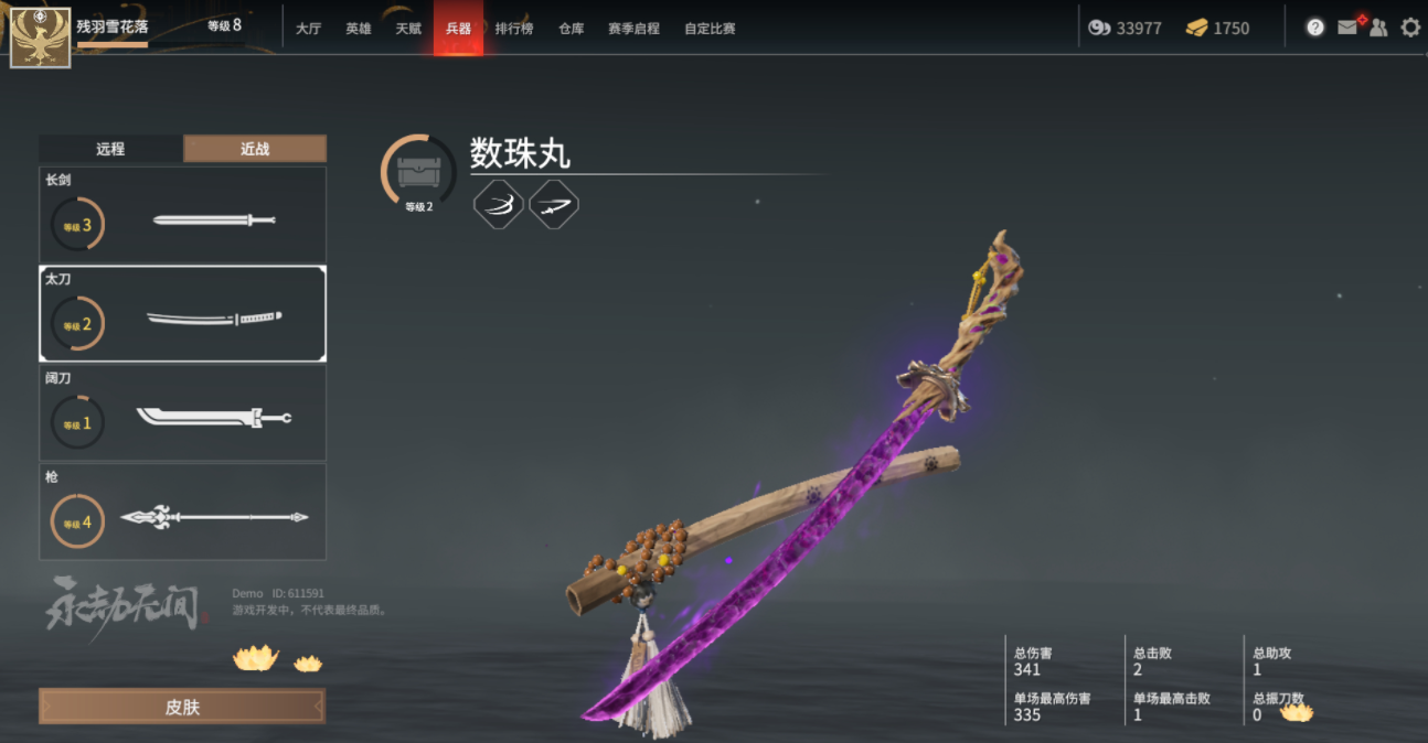 永劫无间选什么武器 永劫无间选什么武器