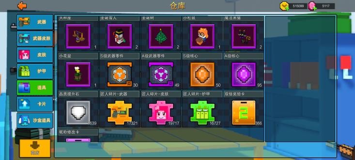 像素射击黑羽怎么获得