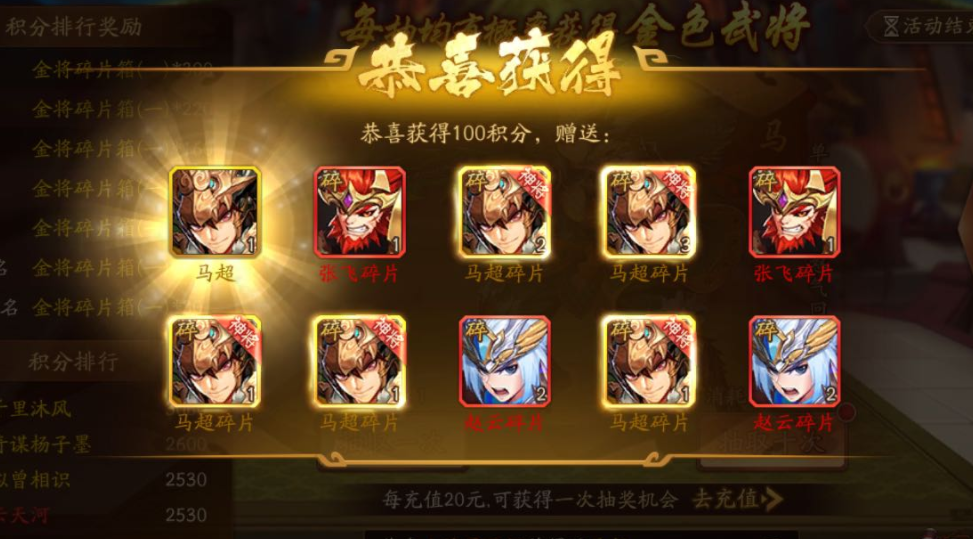 少年三国志神符是什么