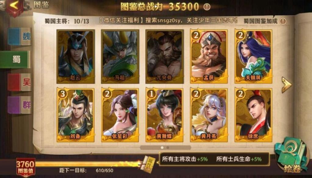 少年三国志神符是什么