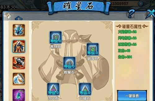 花千骨手游红色璀星石怎么获取