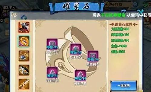 花千骨手游红色璀星石怎么获取