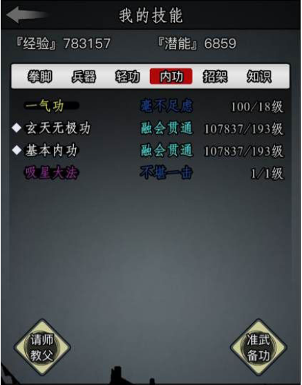 放置江湖鞭子在哪里获取 放置江湖鞭子在哪里获取
