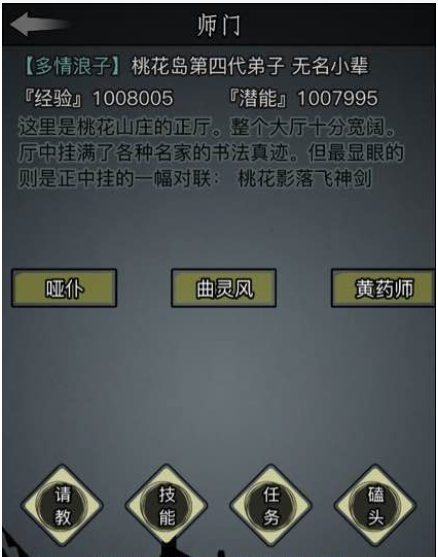 放置江湖鞭子在哪里获取 放置江湖鞭子在哪里获取