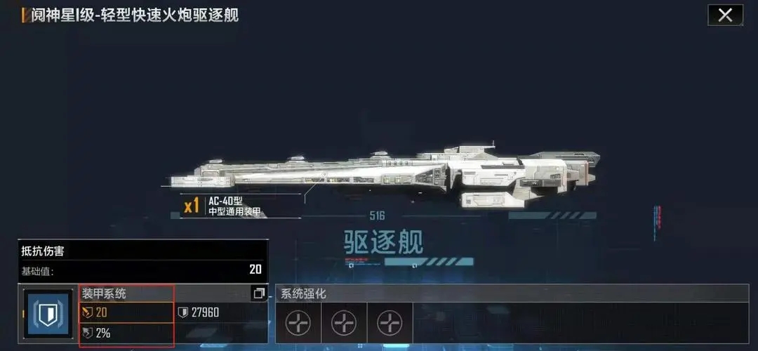 无尽的拉格朗日舰载机有什么用 无尽的拉格朗日舰载机有什么用