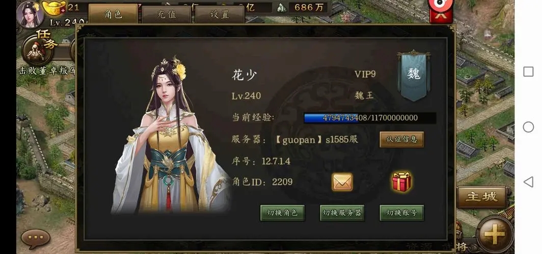 攻城掠地紫宝怎么获得