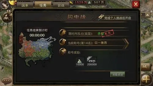 攻城掠地守卫军怎么刷 攻城掠地守卫军怎么刷
