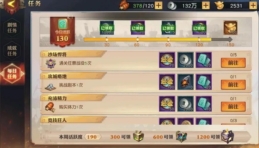 少年三国志强制任务怎么办