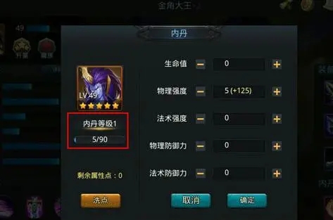 乱斗西游年兽天赋怎么加点