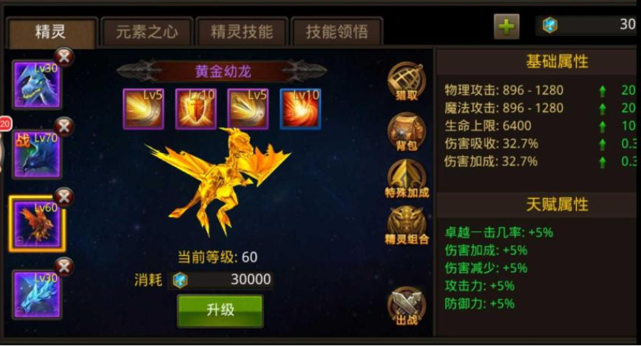全民奇迹战士怎么加点