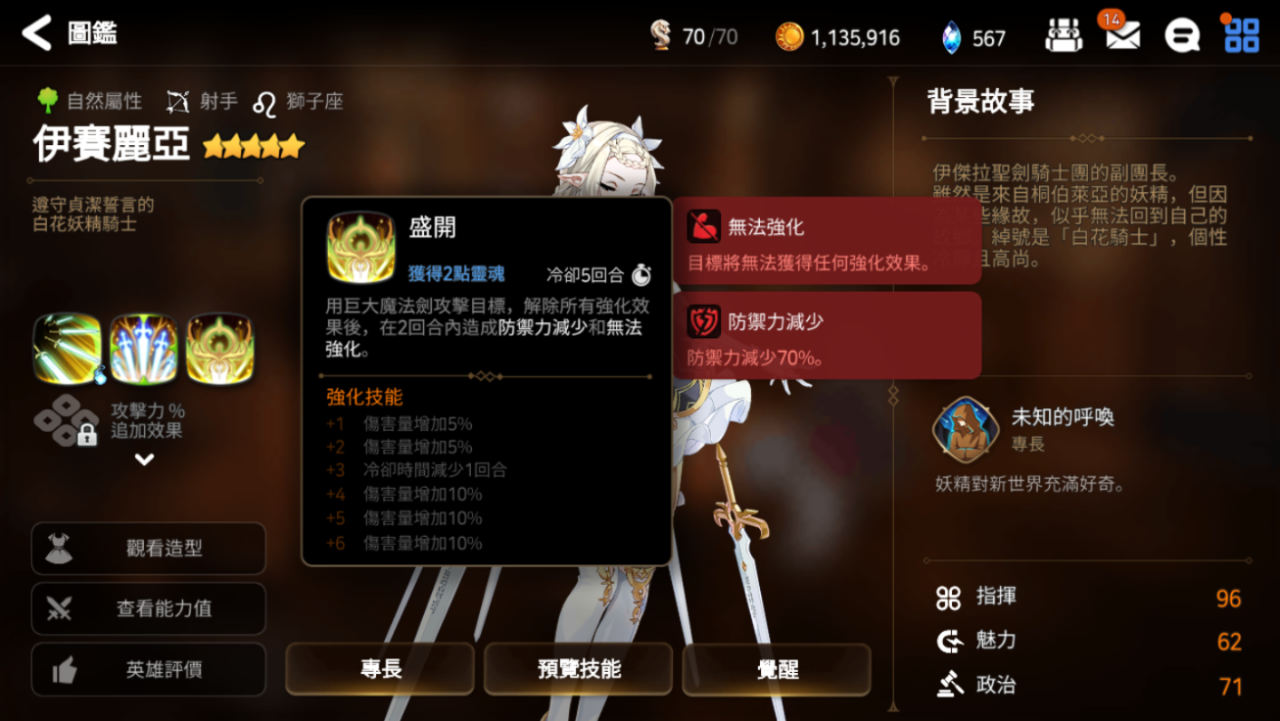 第七史诗木飞怎么加点