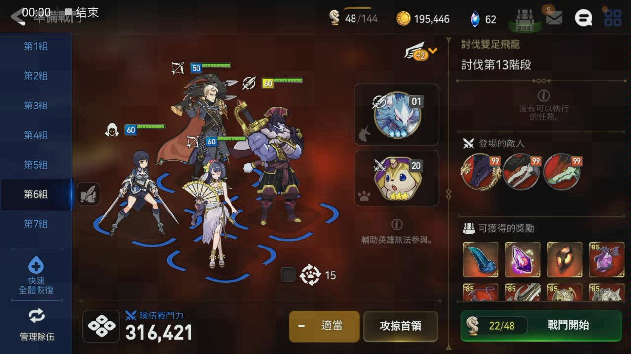 第七史诗小水刺技能怎么加点 第七史诗小水刺技能怎么加点
